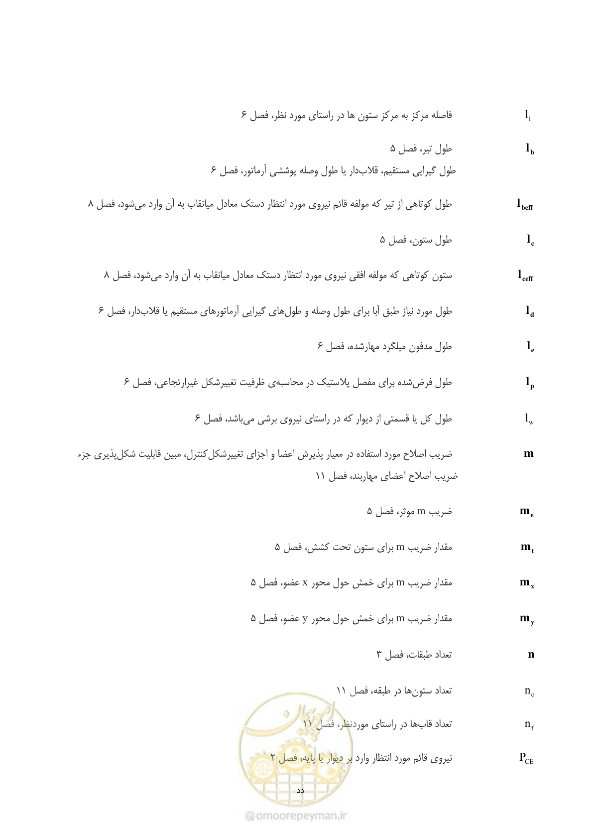 صفحه 48 از 477