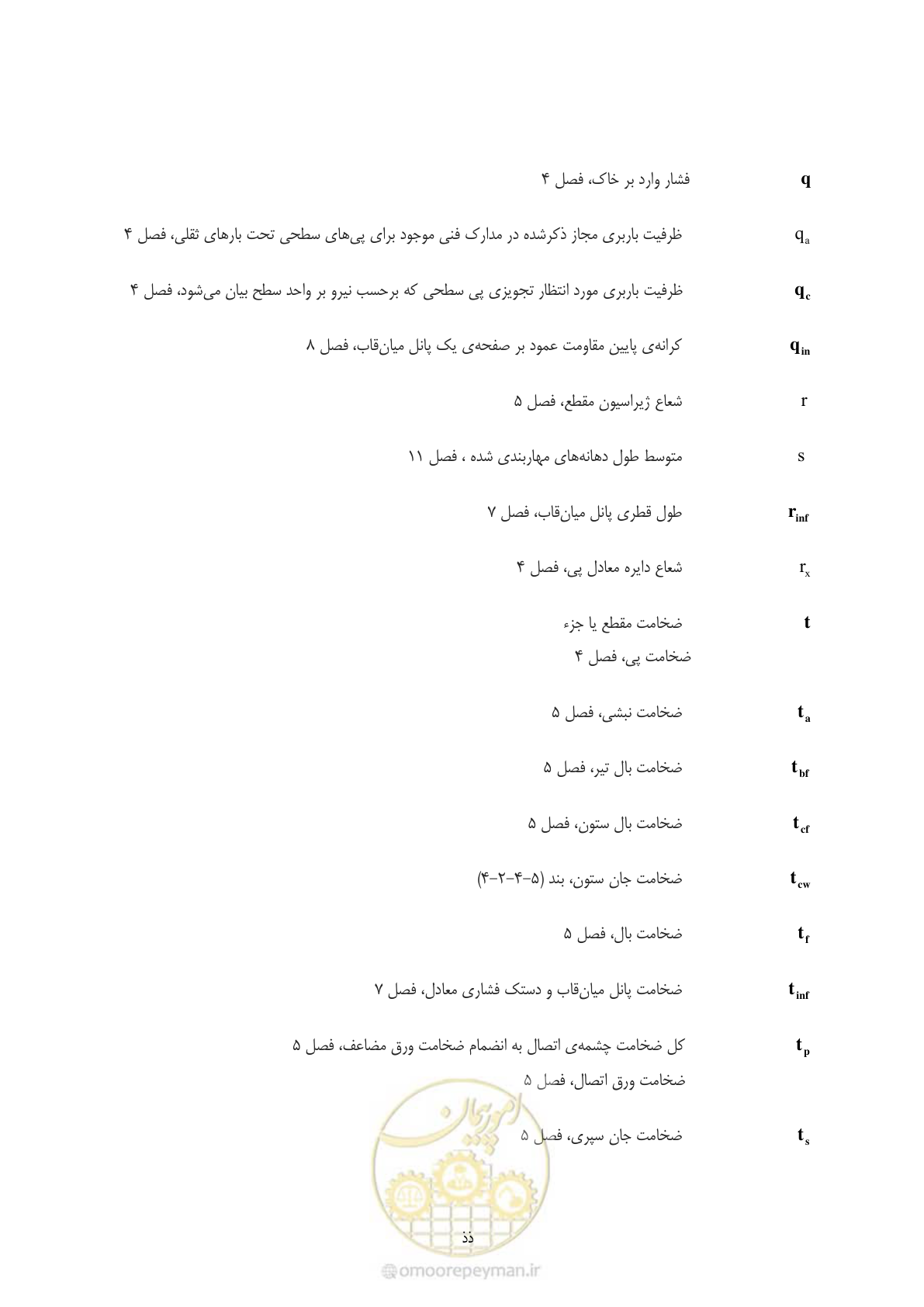 صفحه 49 از 477