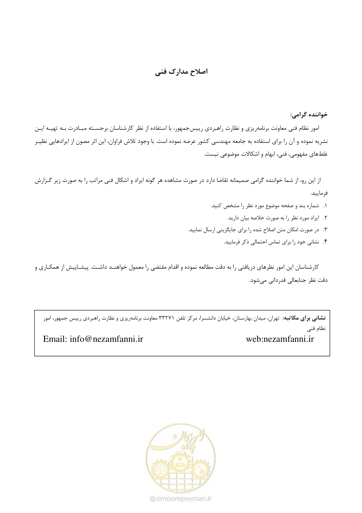 صفحه 5 از 477
