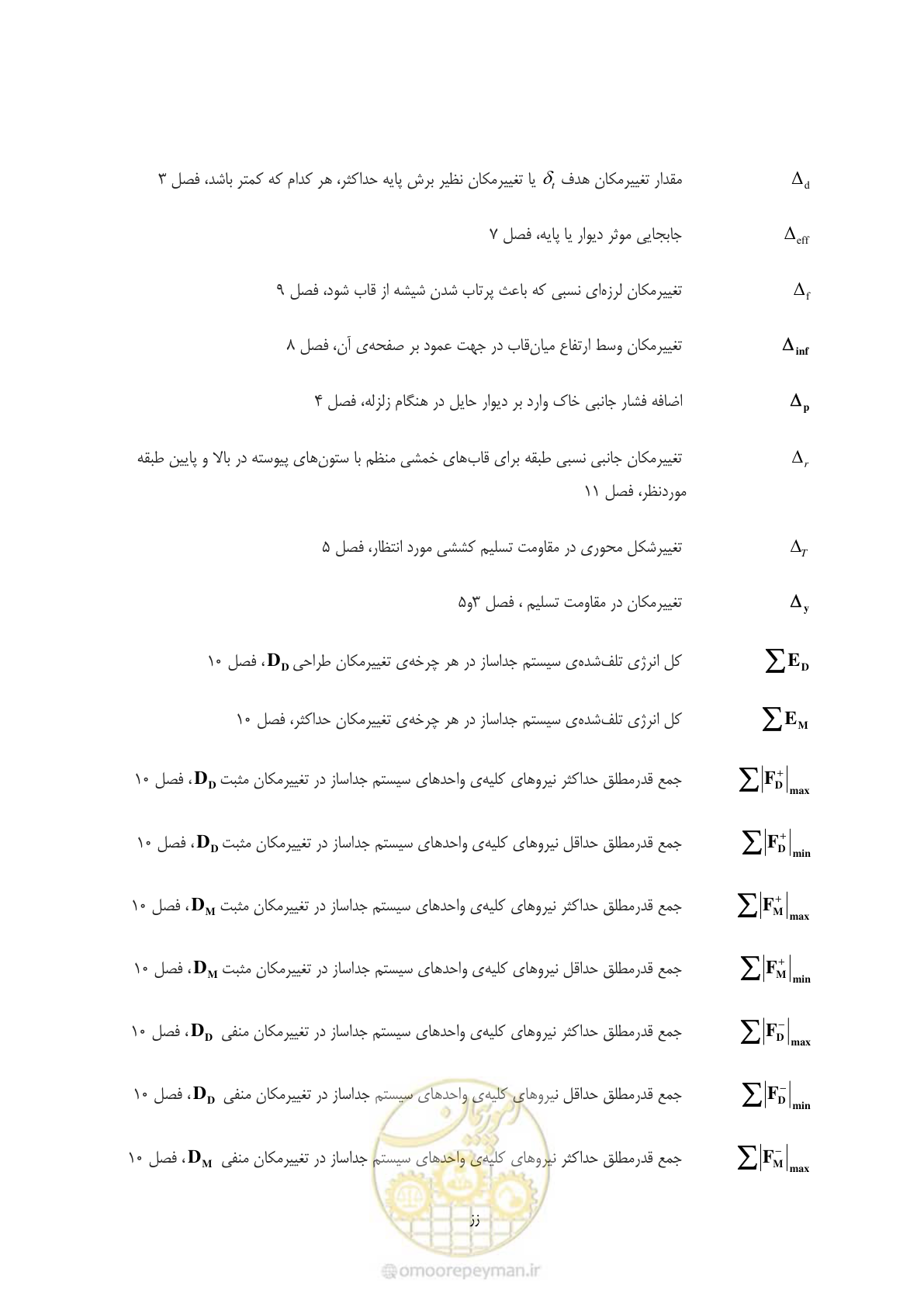 صفحه 51 از 477