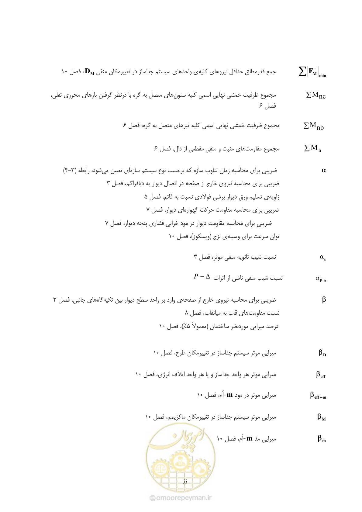 صفحه 52 از 477