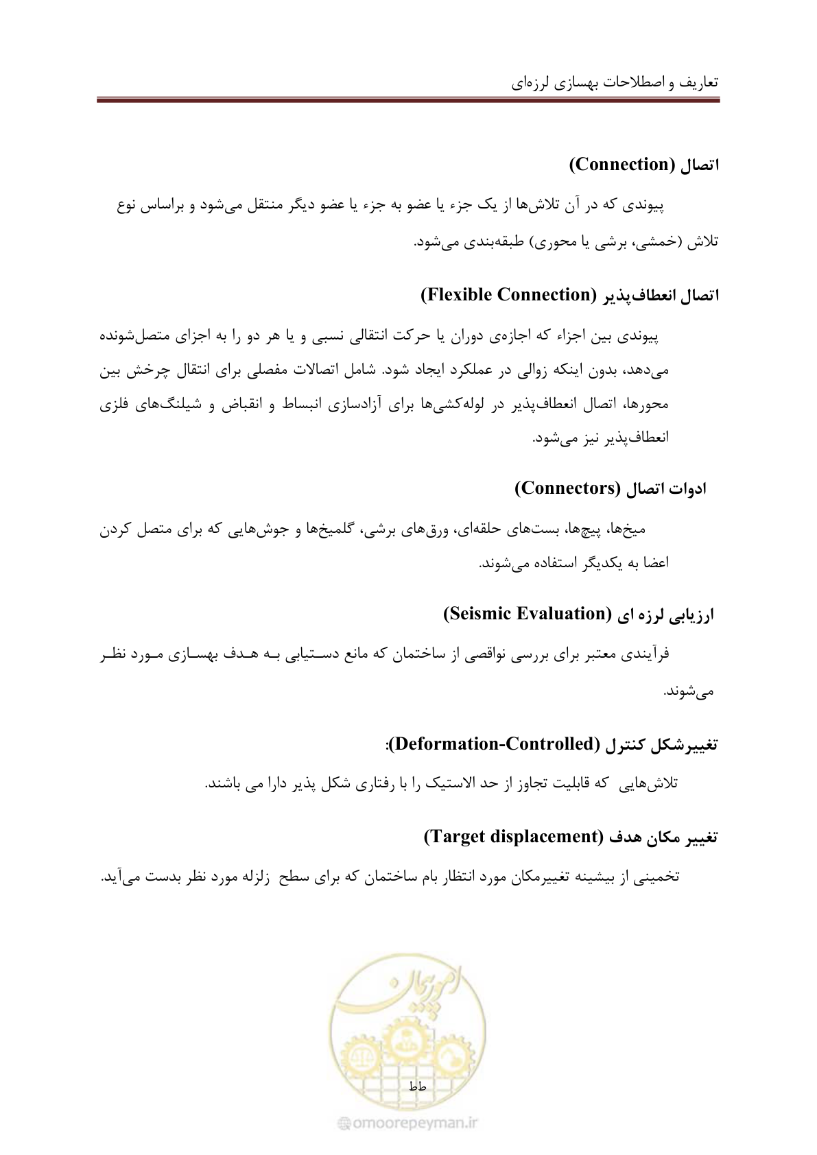 صفحه 57 از 477