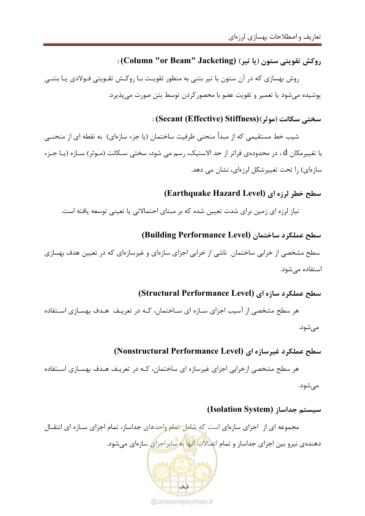 صفحه 61 از 477