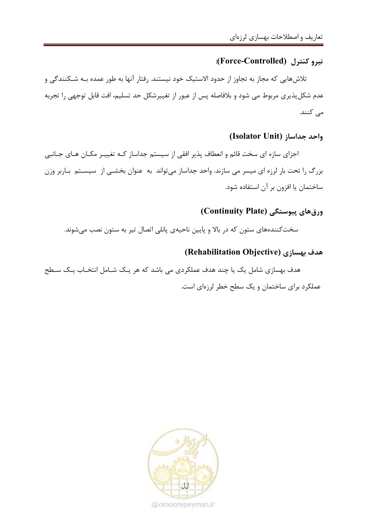 صفحه 65 از 477