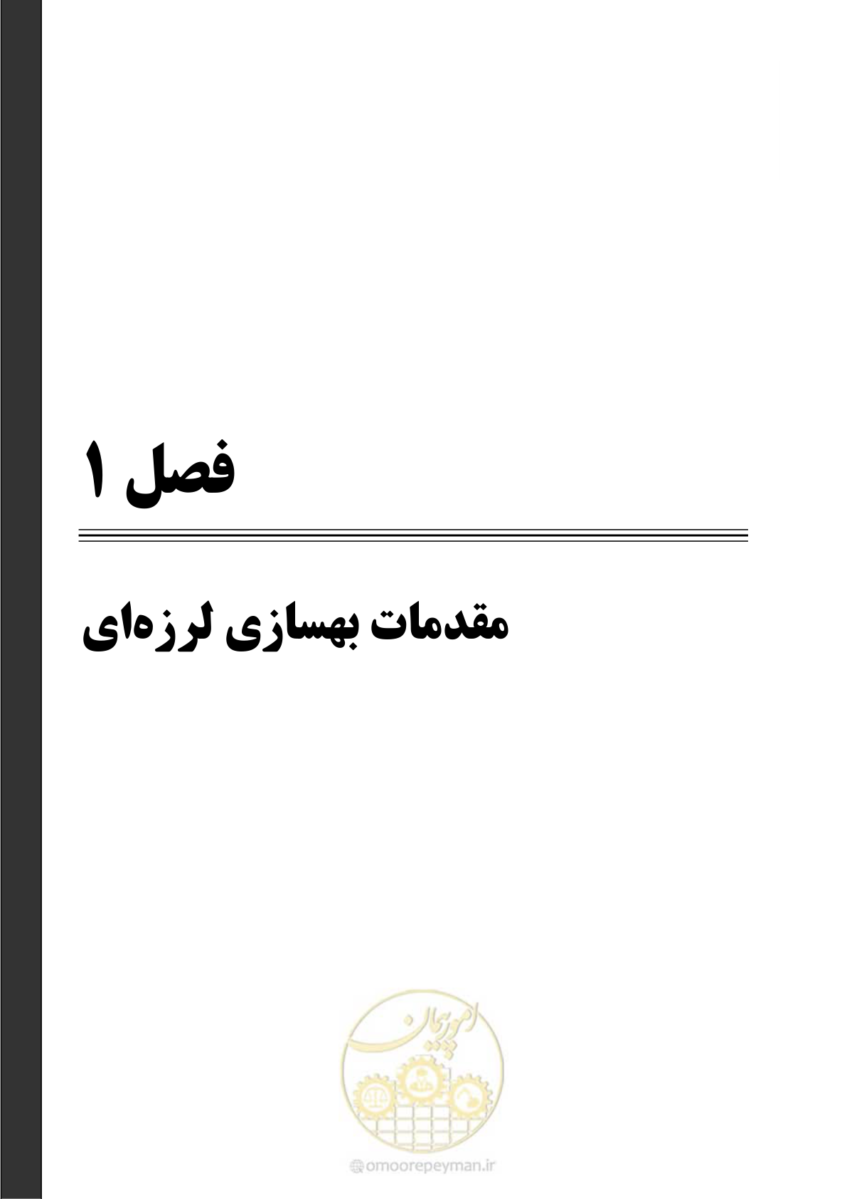 صفحه 67 از 477