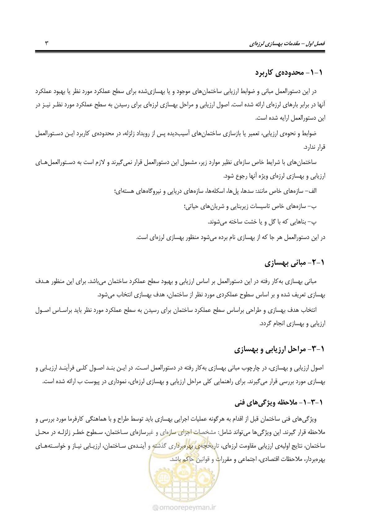 صفحه 69 از 477