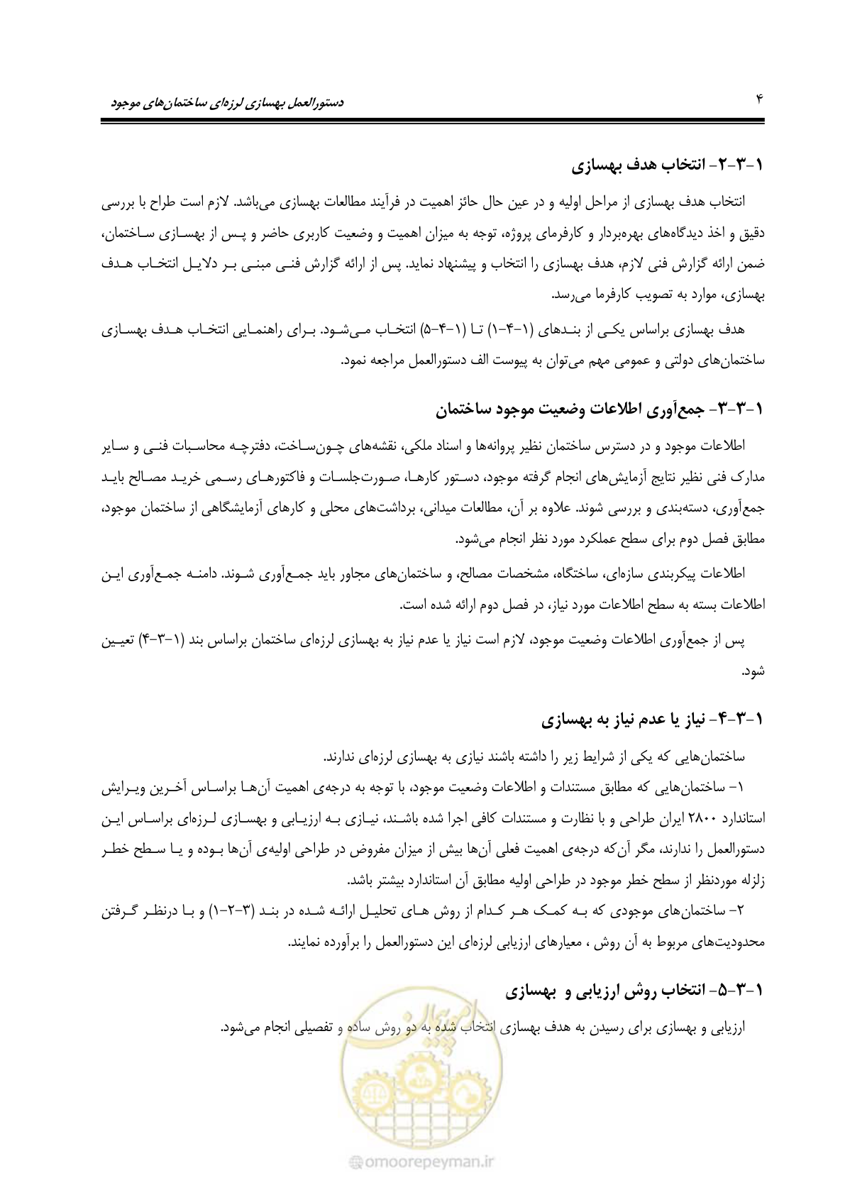 صفحه 70 از 477