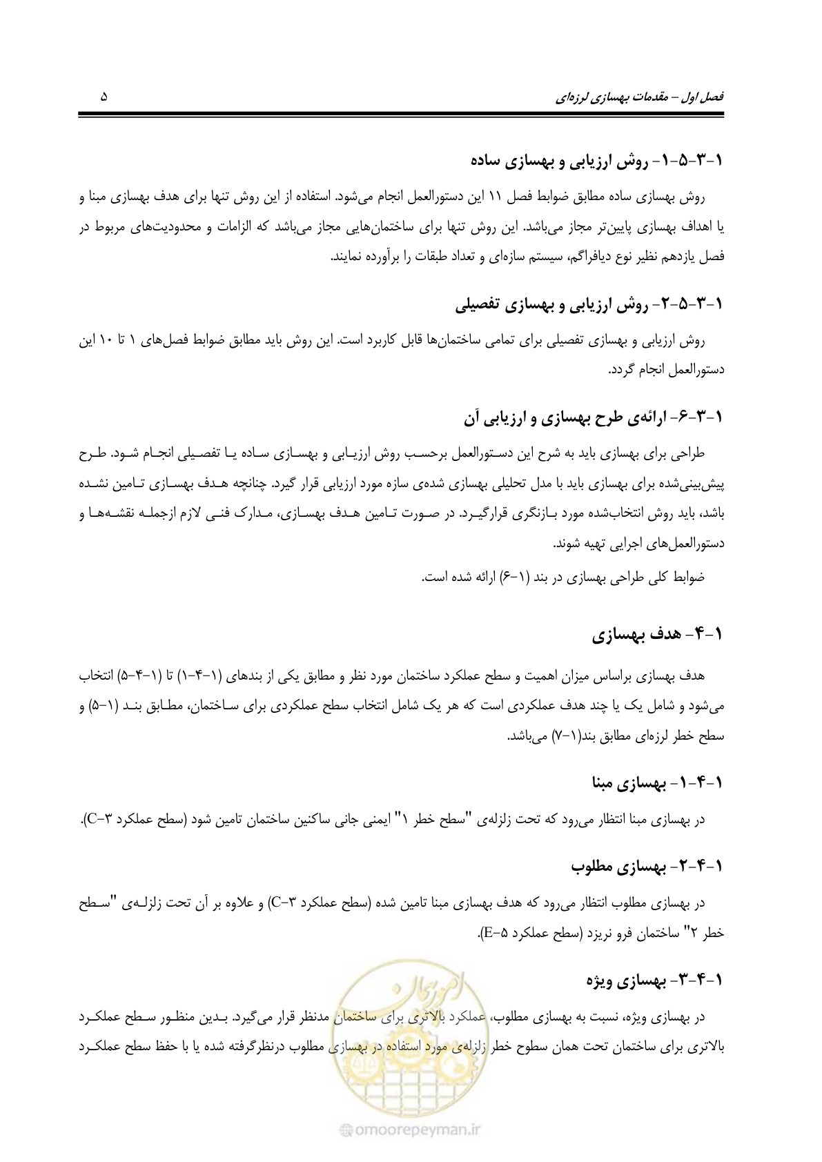 صفحه 71 از 477