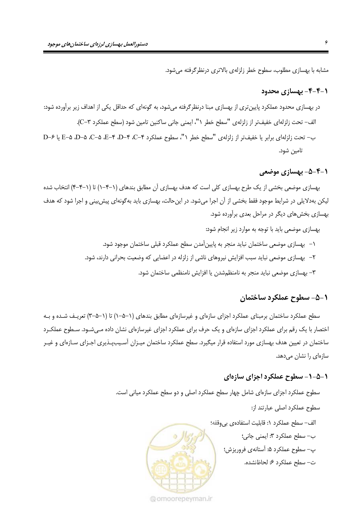 صفحه 72 از 477
