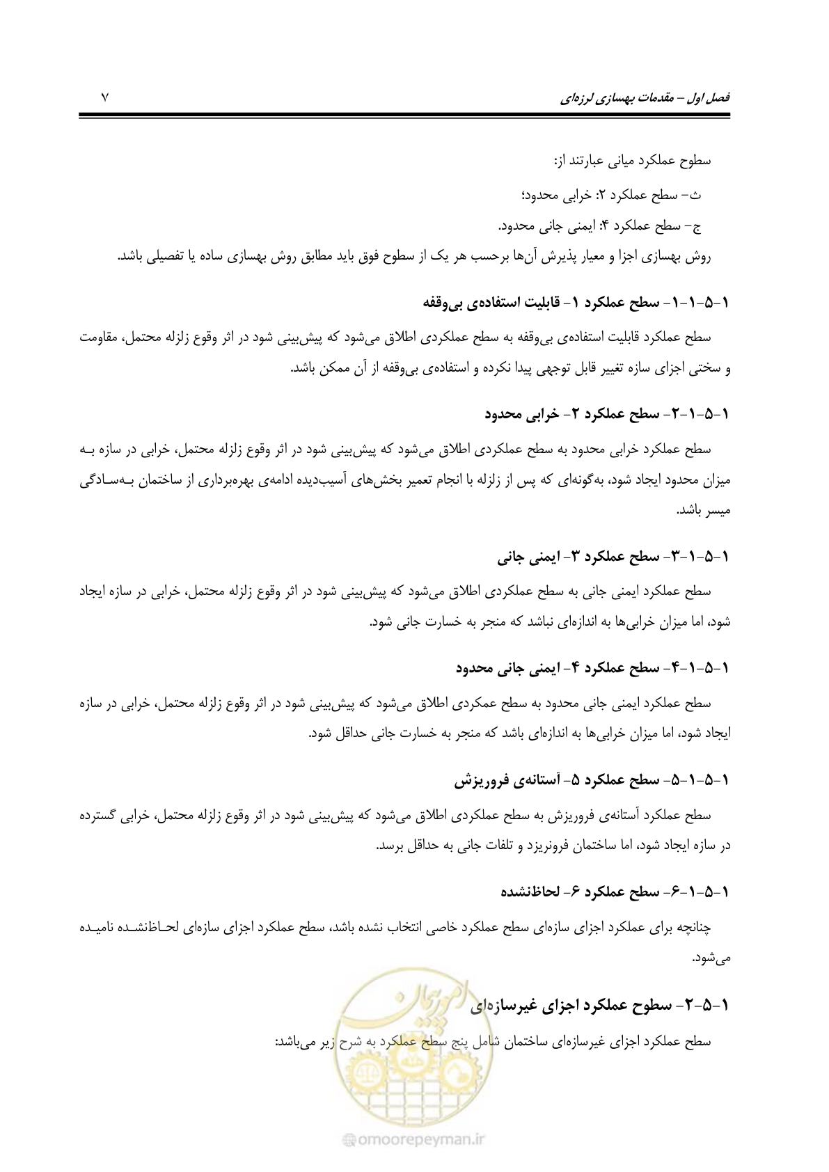 صفحه 73 از 477