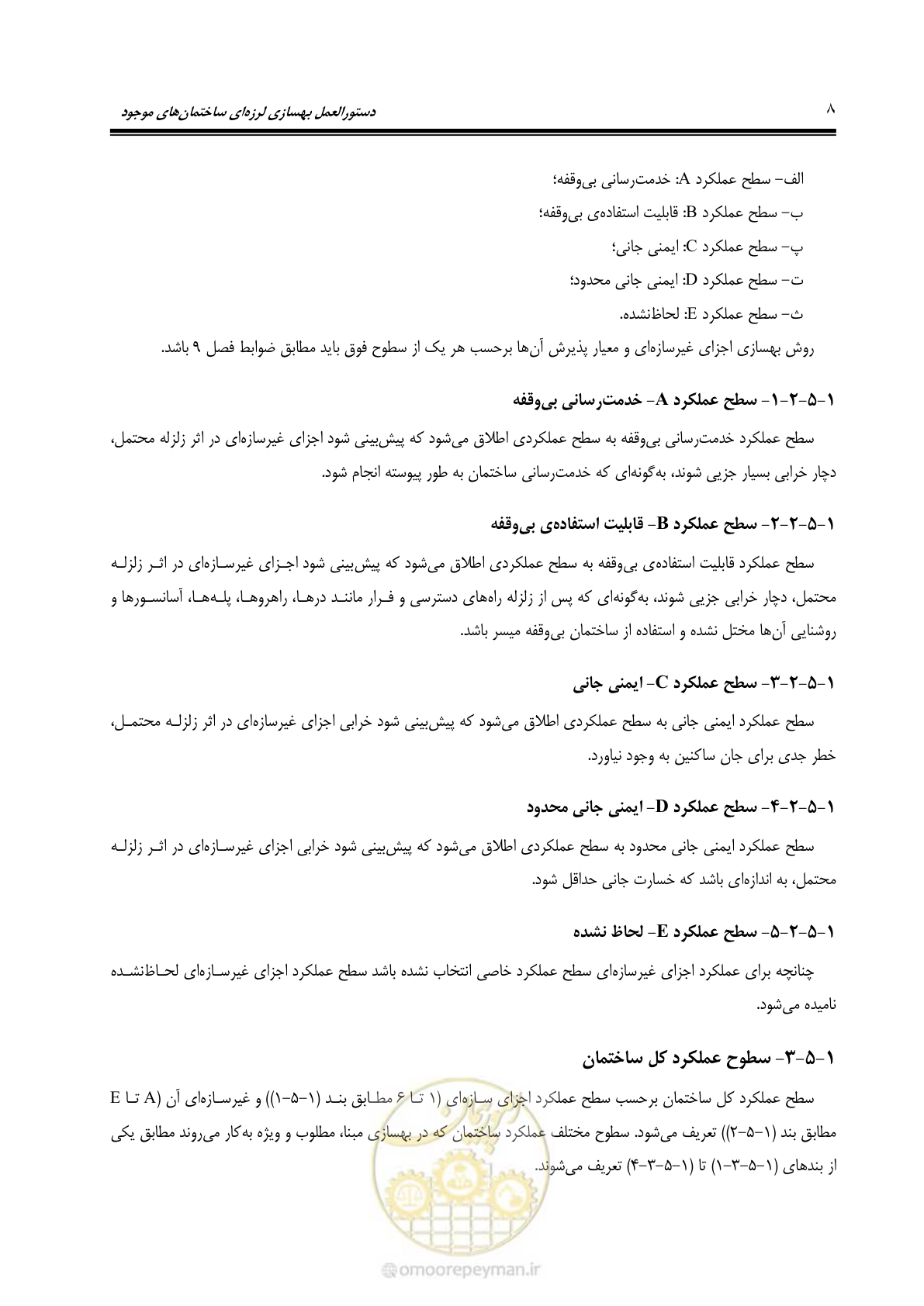صفحه 74 از 477