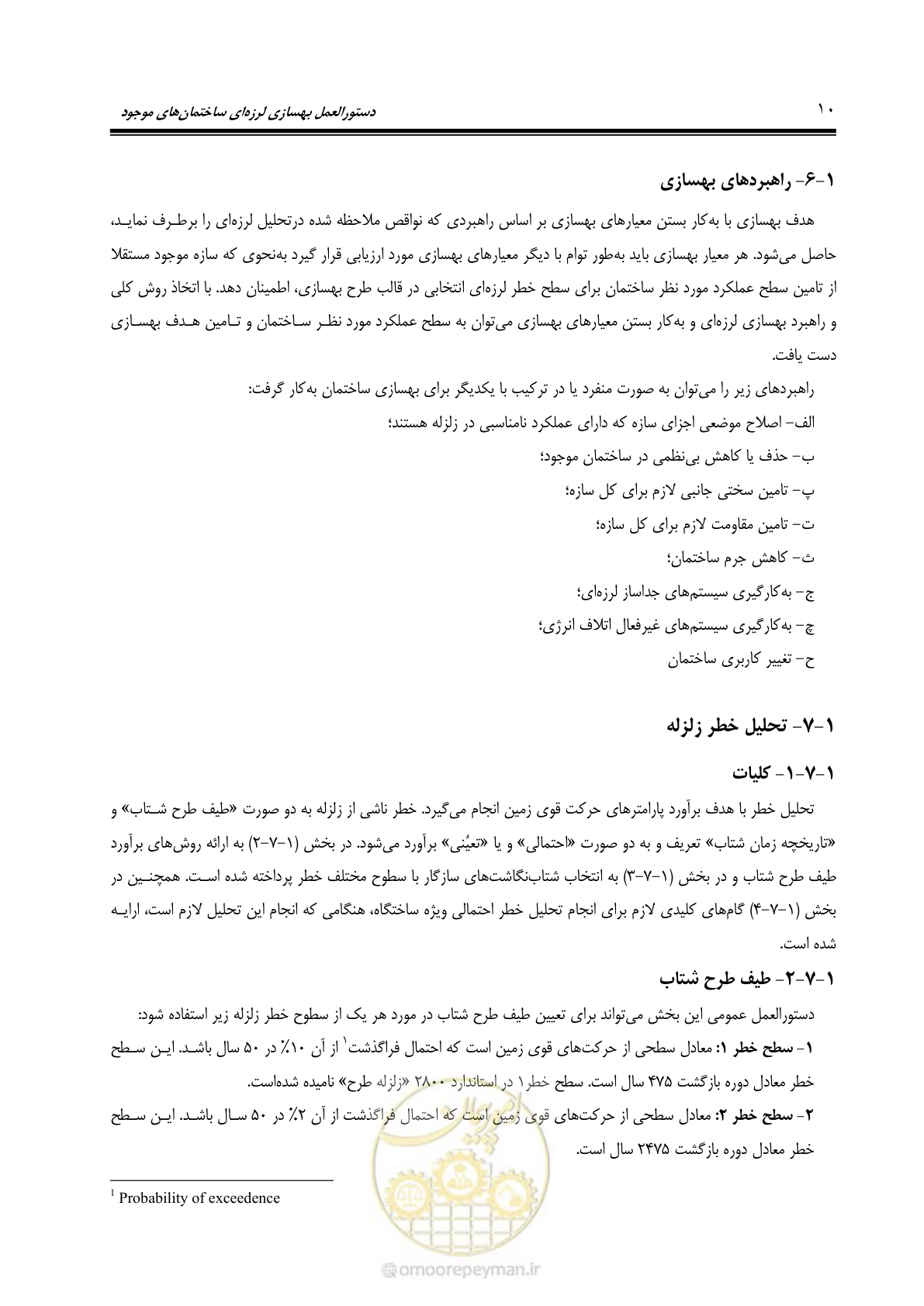 صفحه 76 از 477