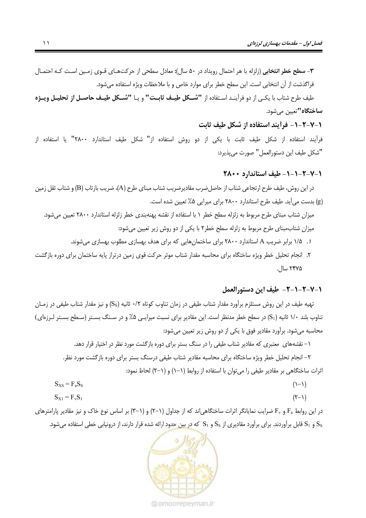صفحه 77 از 477