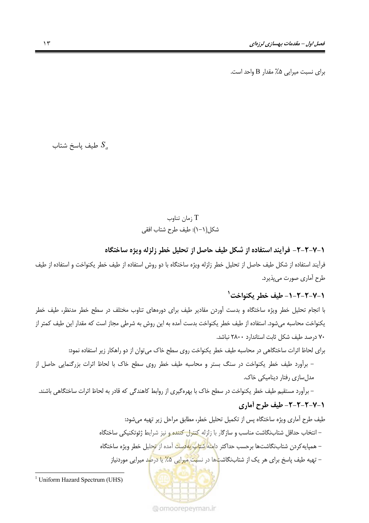 صفحه 79 از 477