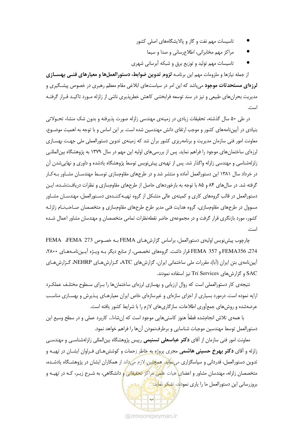 صفحه 8 از 477