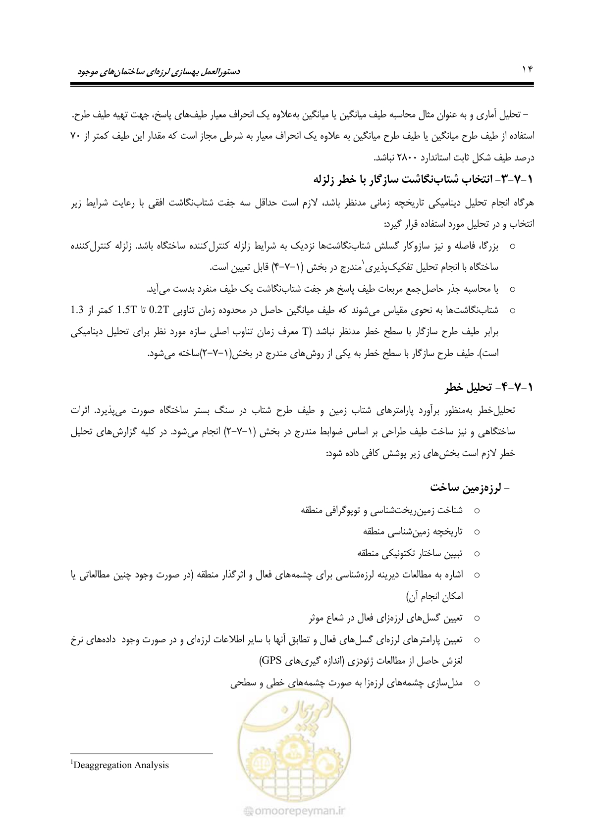 صفحه 80 از 477