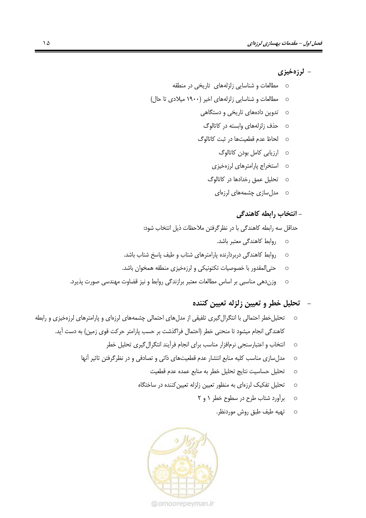 صفحه 81 از 477