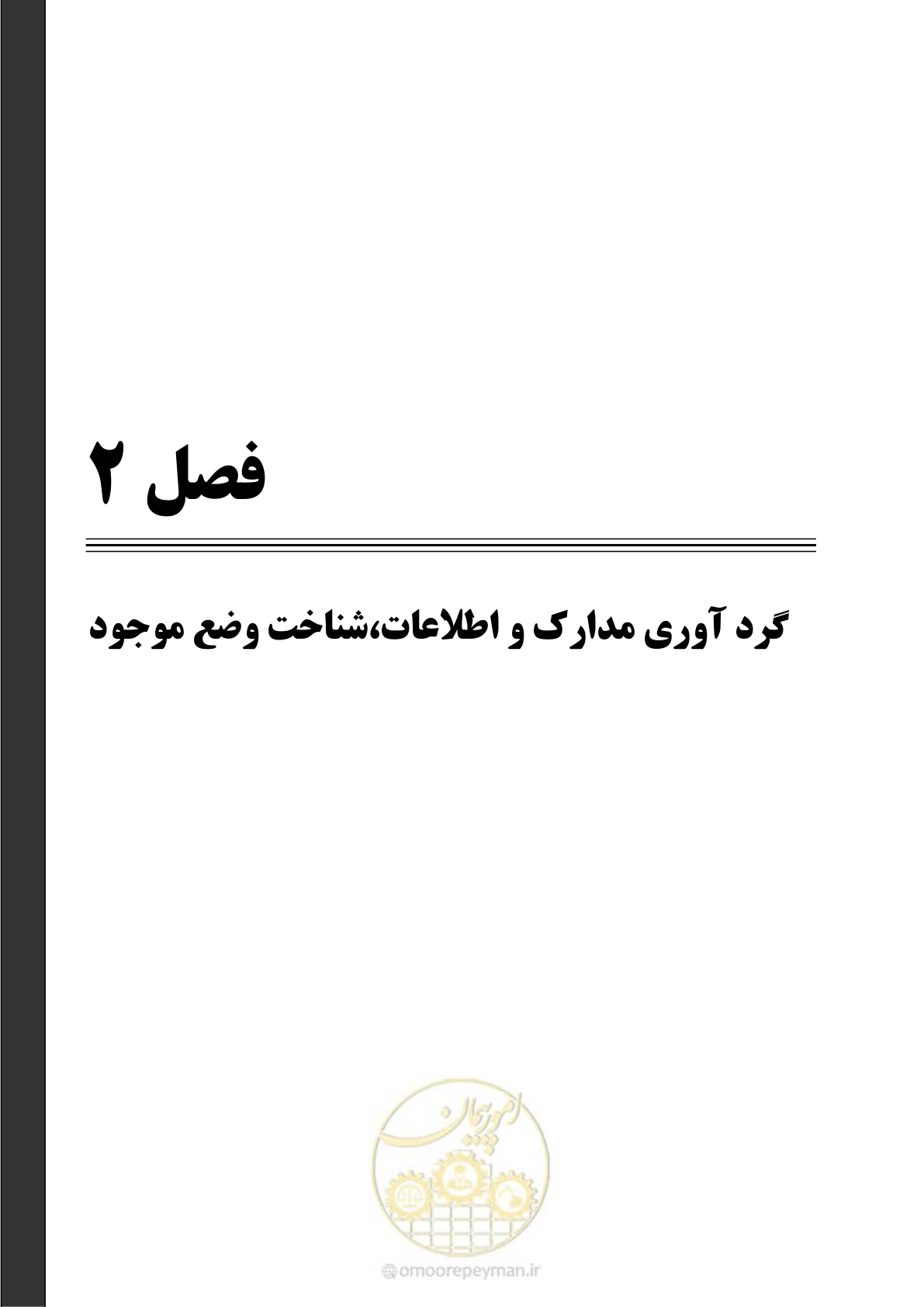 صفحه 83 از 477