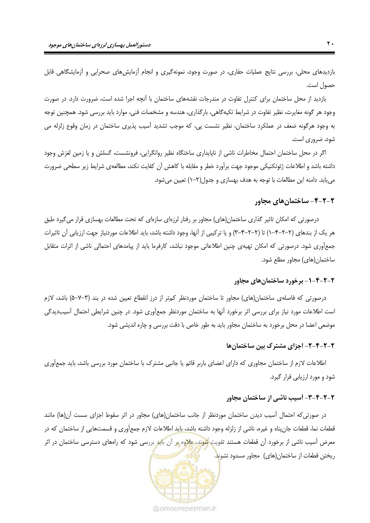 صفحه 86 از 477
