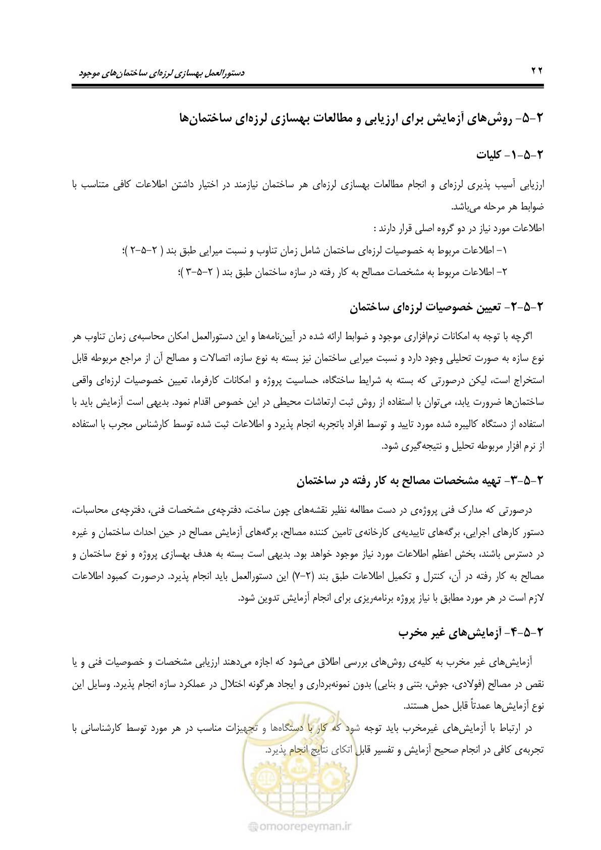صفحه 88 از 477