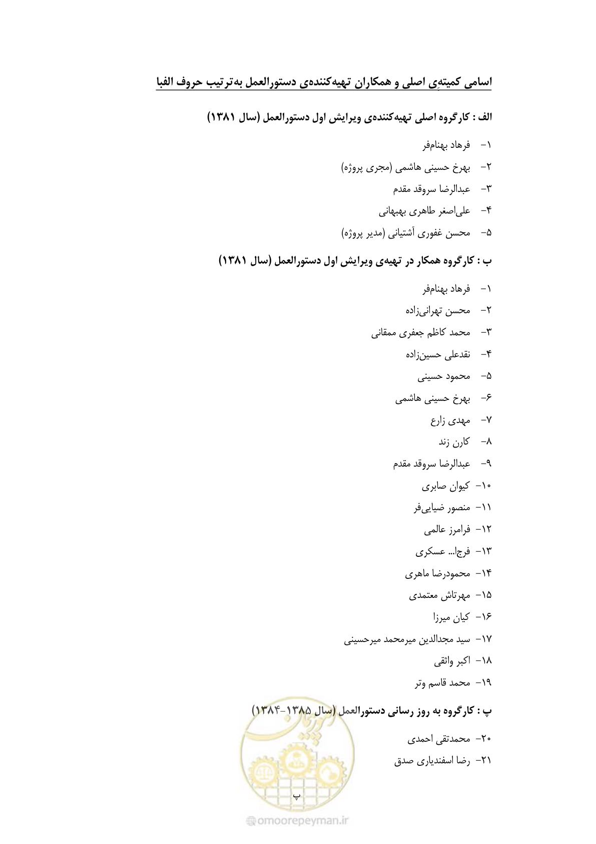 صفحه 9 از 477