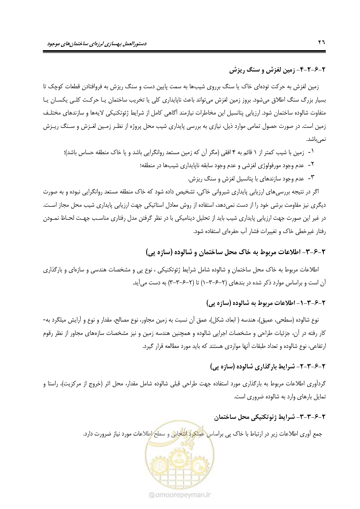صفحه 92 از 477