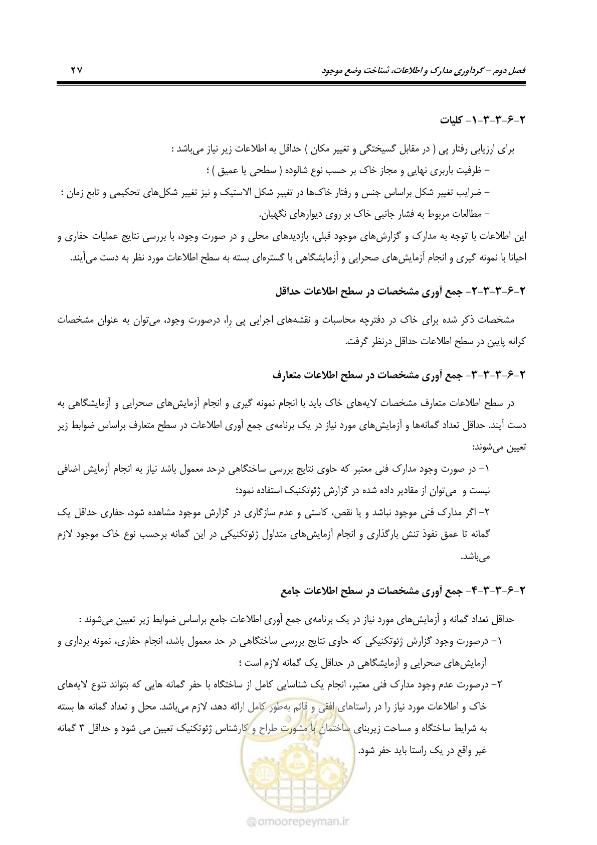 صفحه 93 از 477