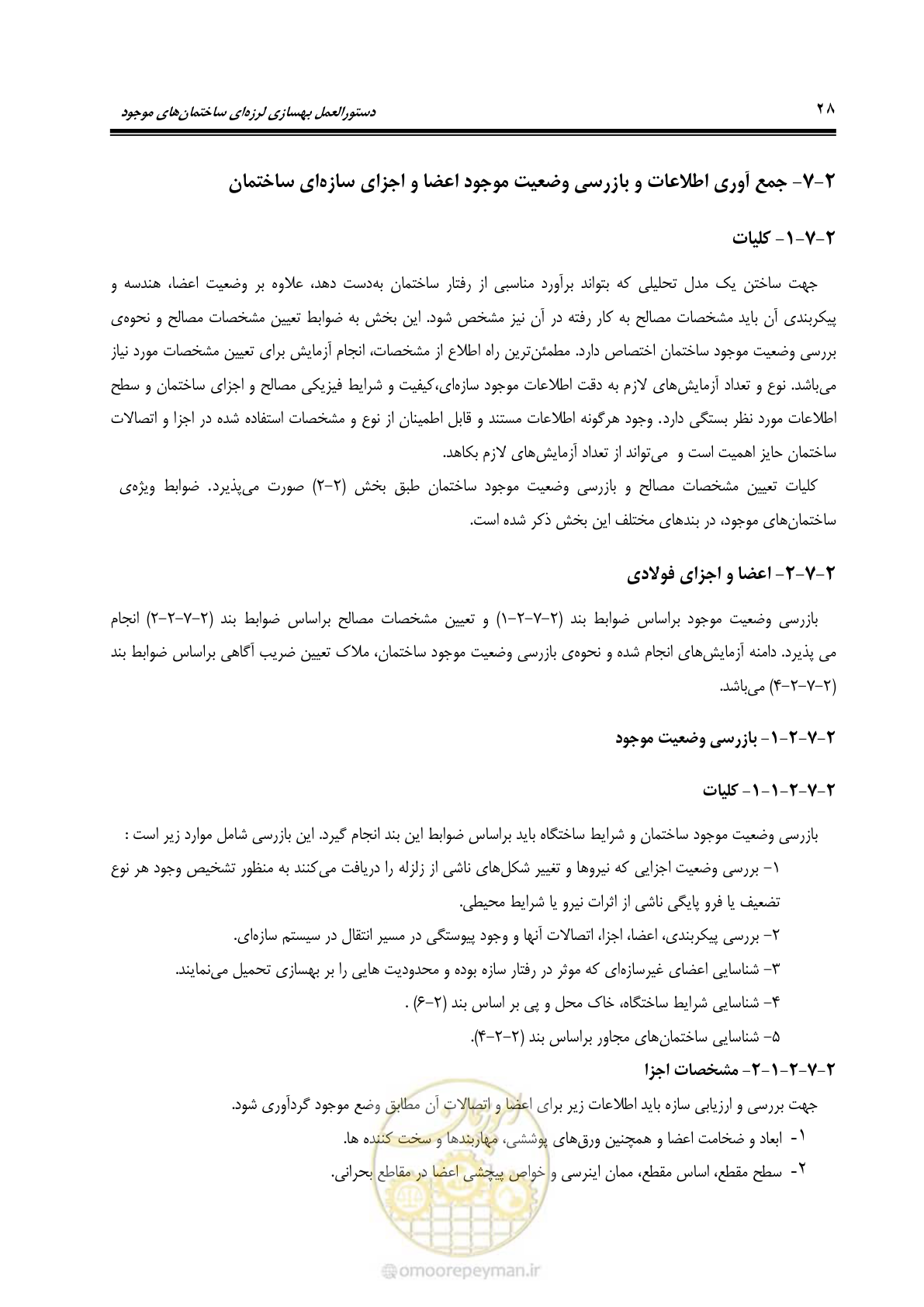 صفحه 94 از 477