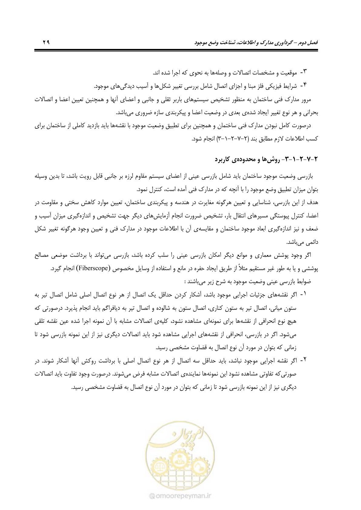 صفحه 95 از 477