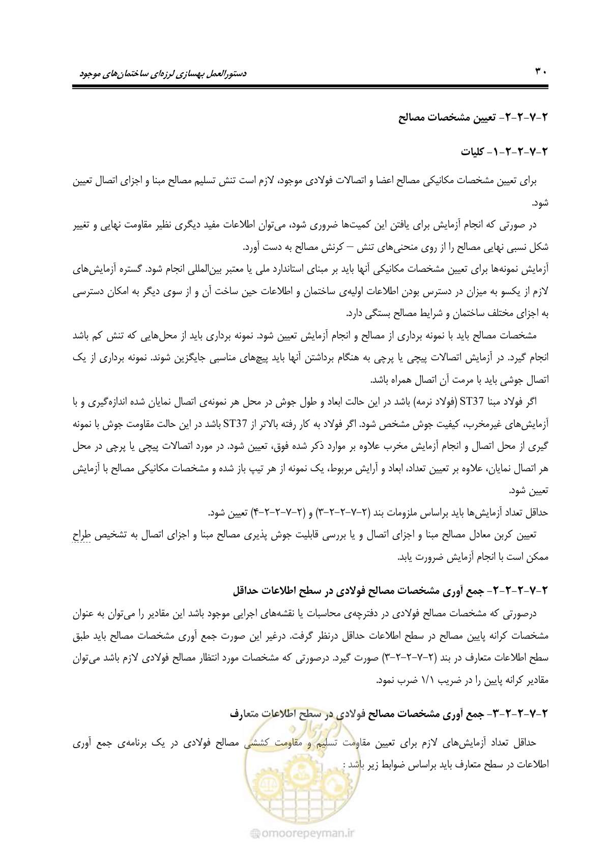صفحه 96 از 477