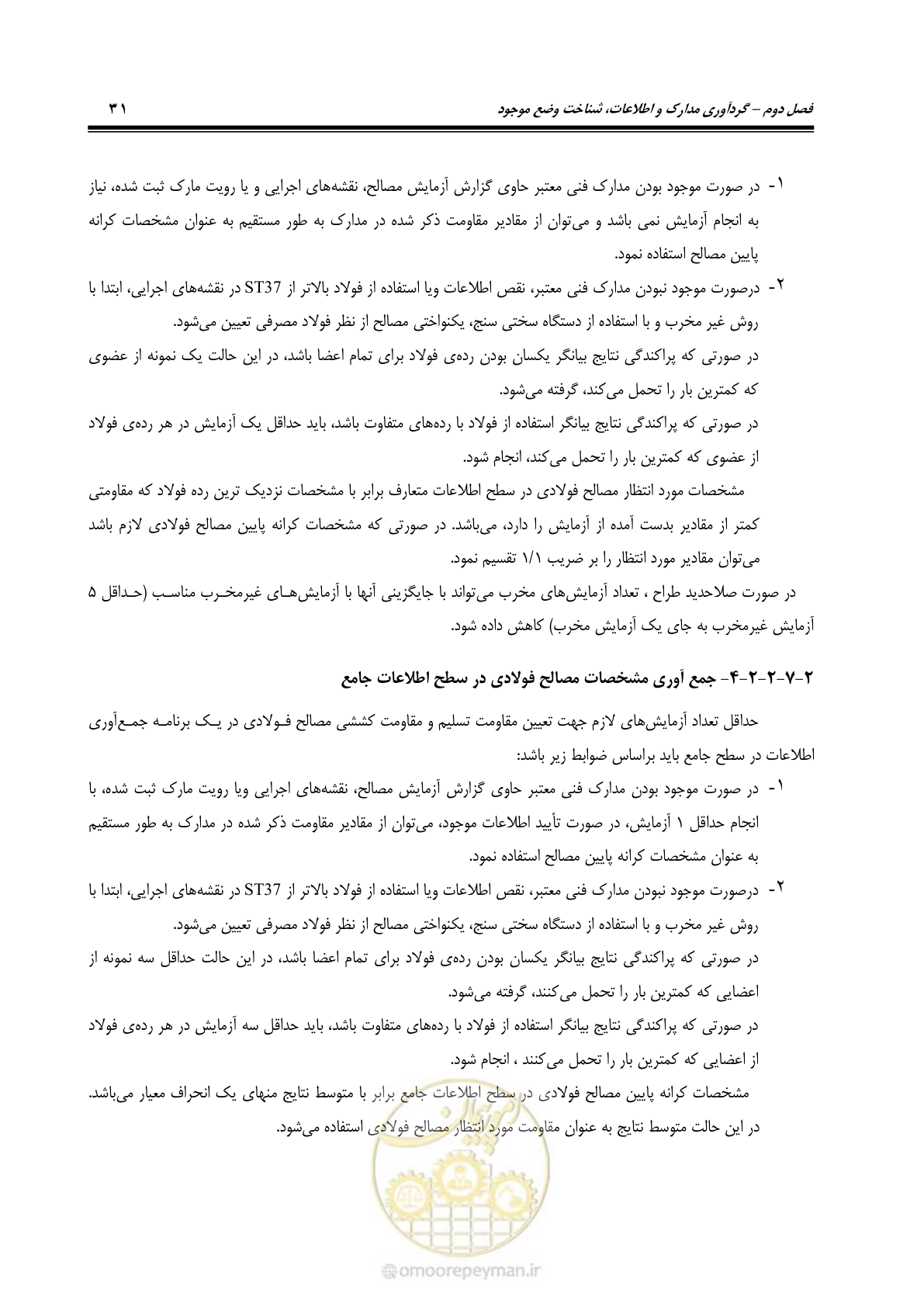 صفحه 97 از 477