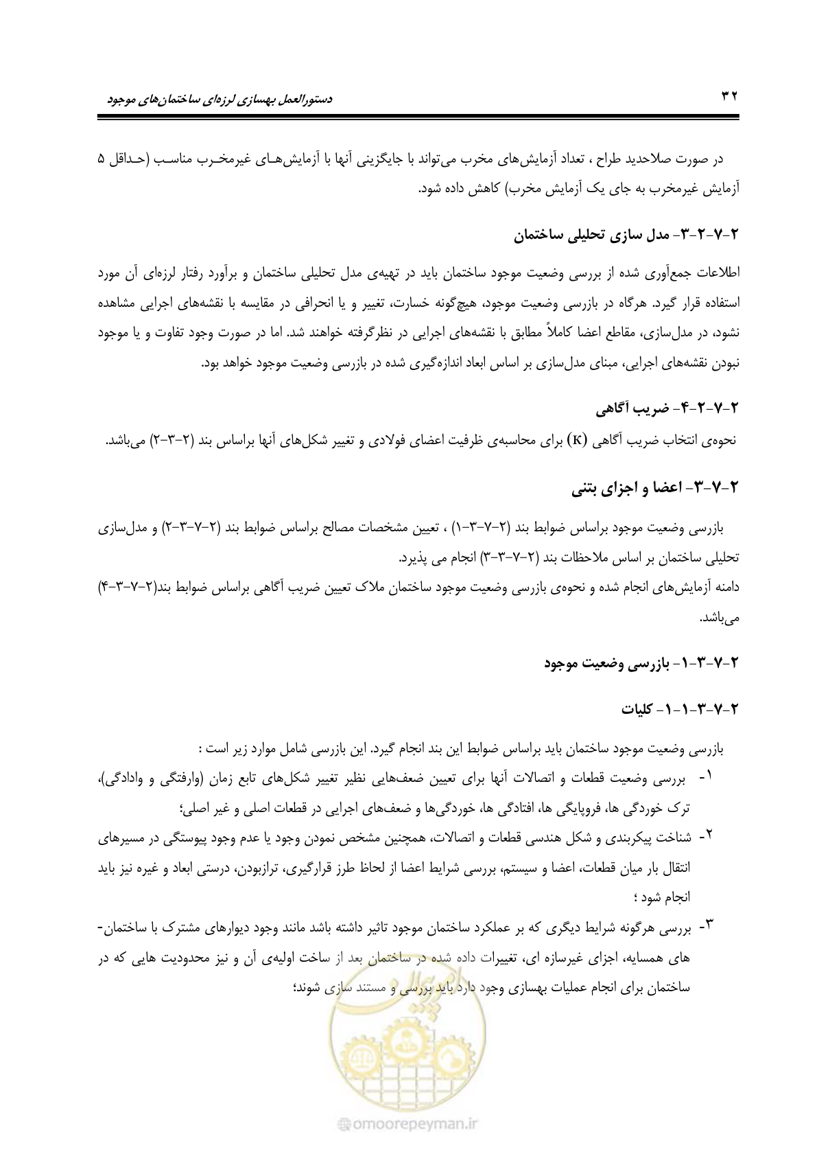 صفحه 98 از 477