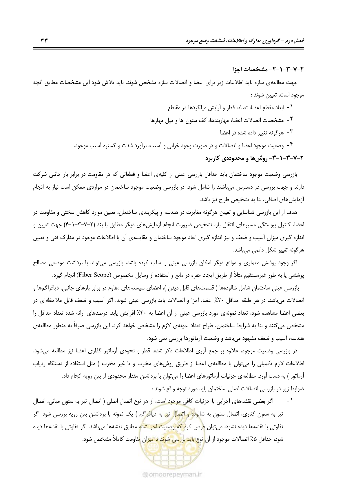صفحه 99 از 477