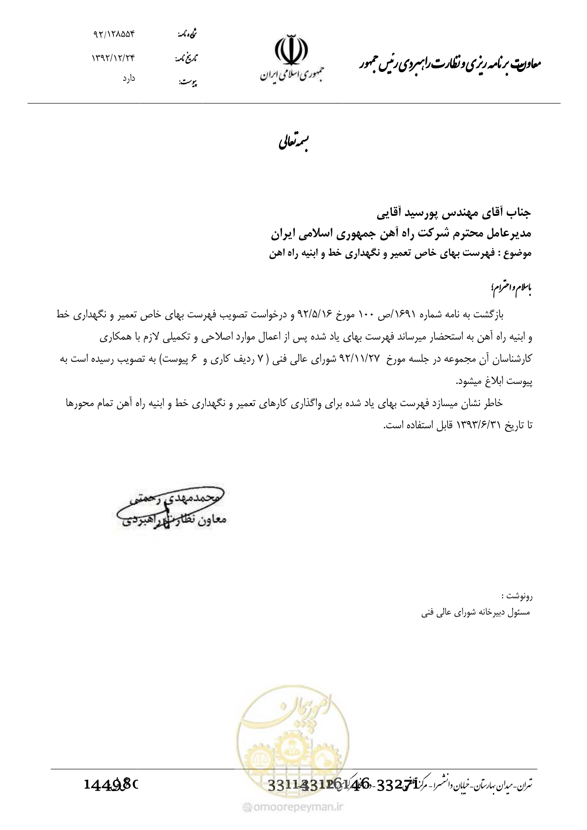 صفحه 1 از 68