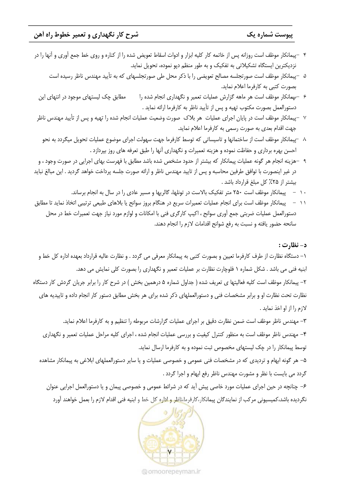صفحه 14 از 68