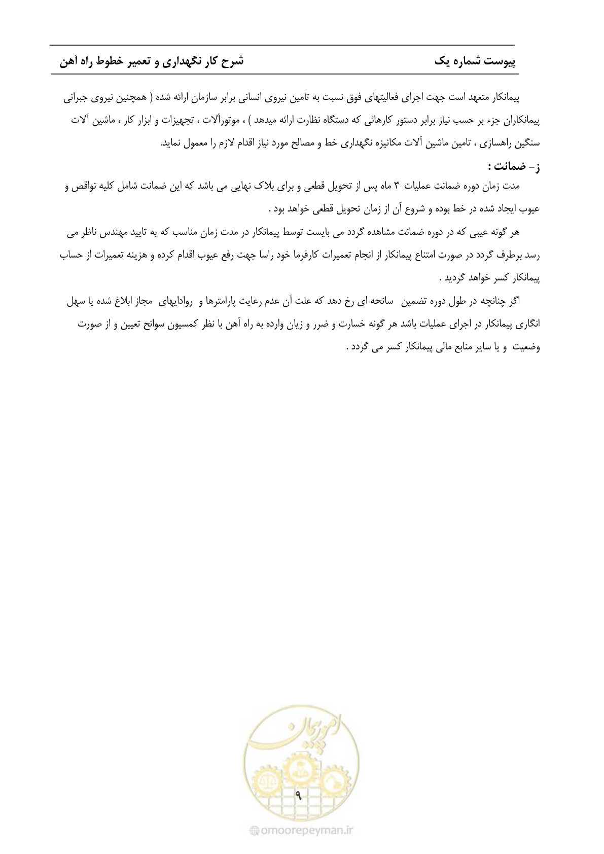 صفحه 16 از 68
