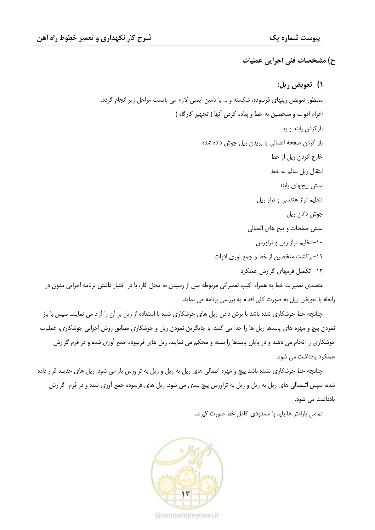 صفحه 20 از 68