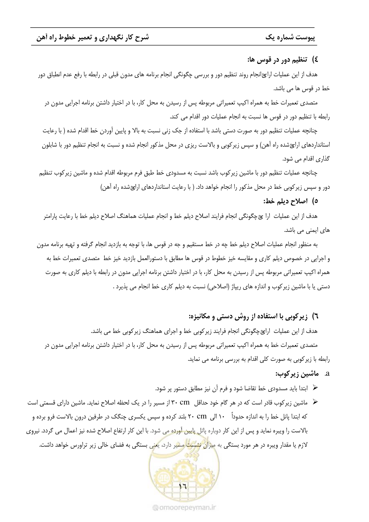 صفحه 23 از 68