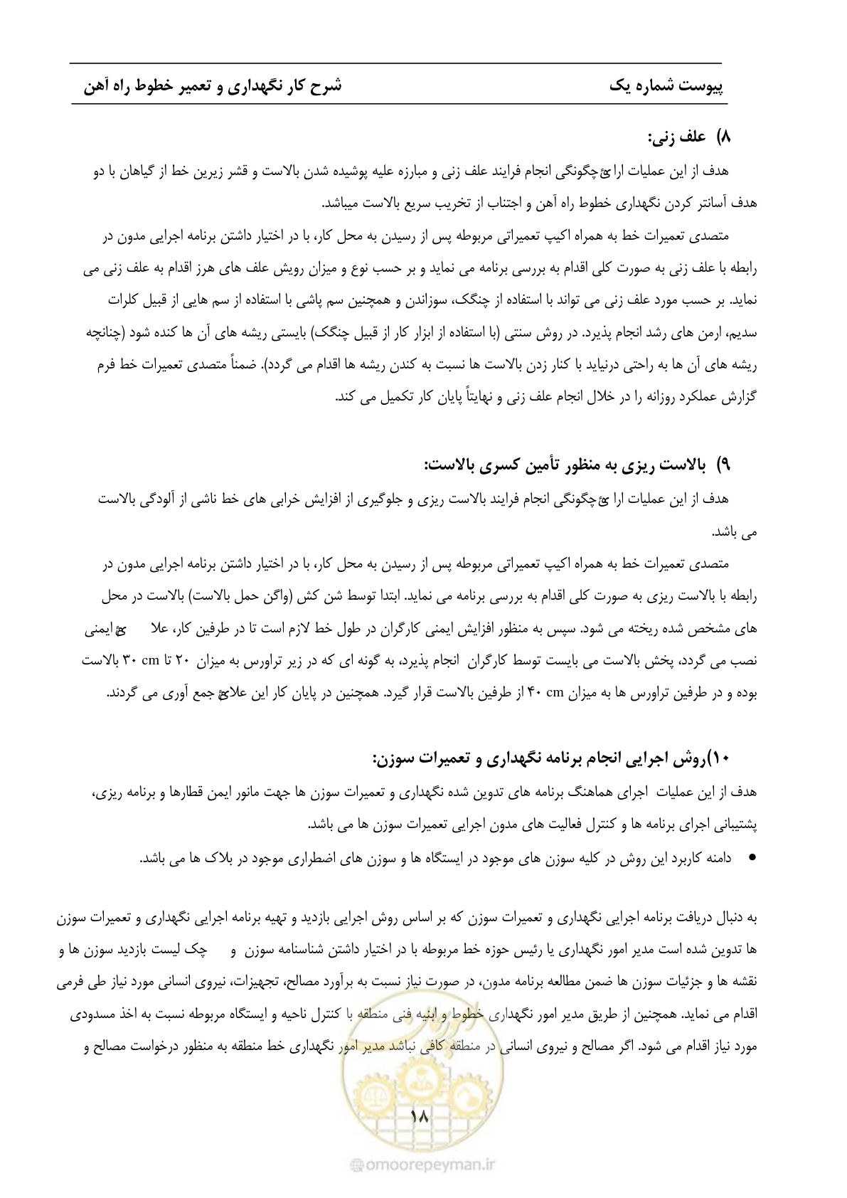 صفحه 25 از 68