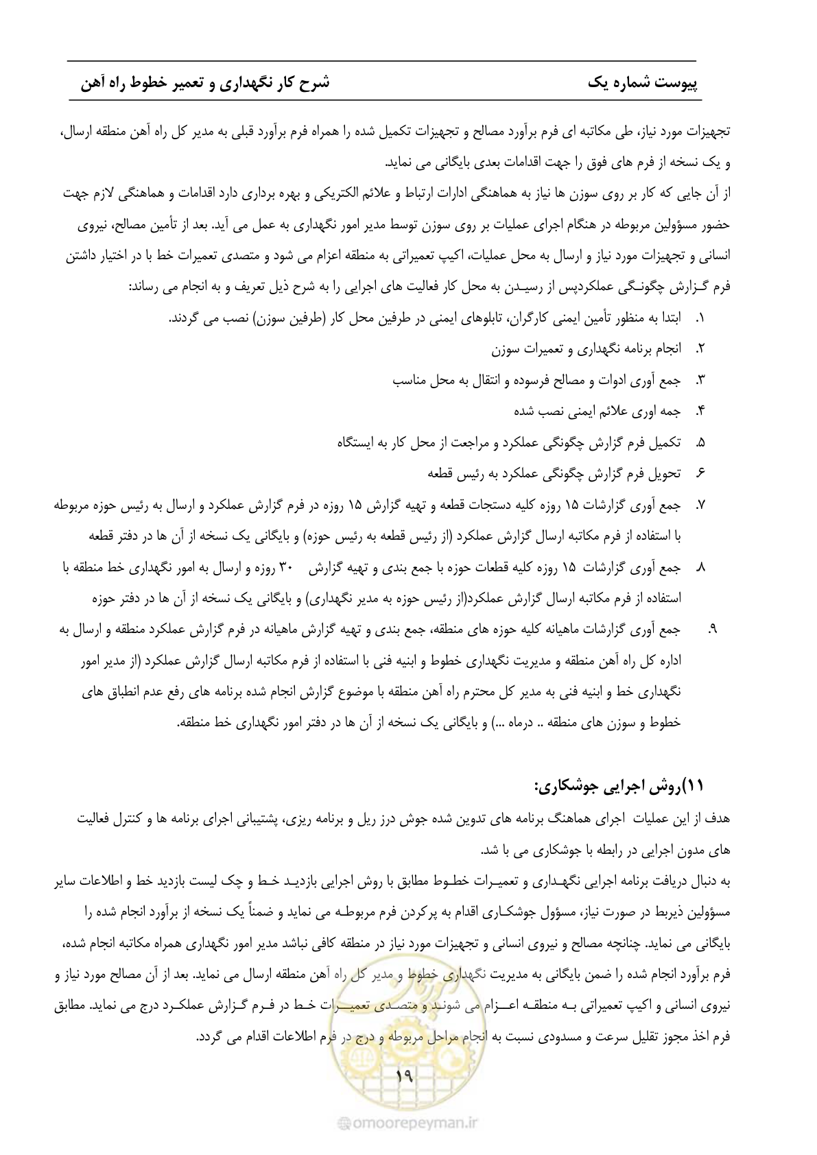 صفحه 26 از 68