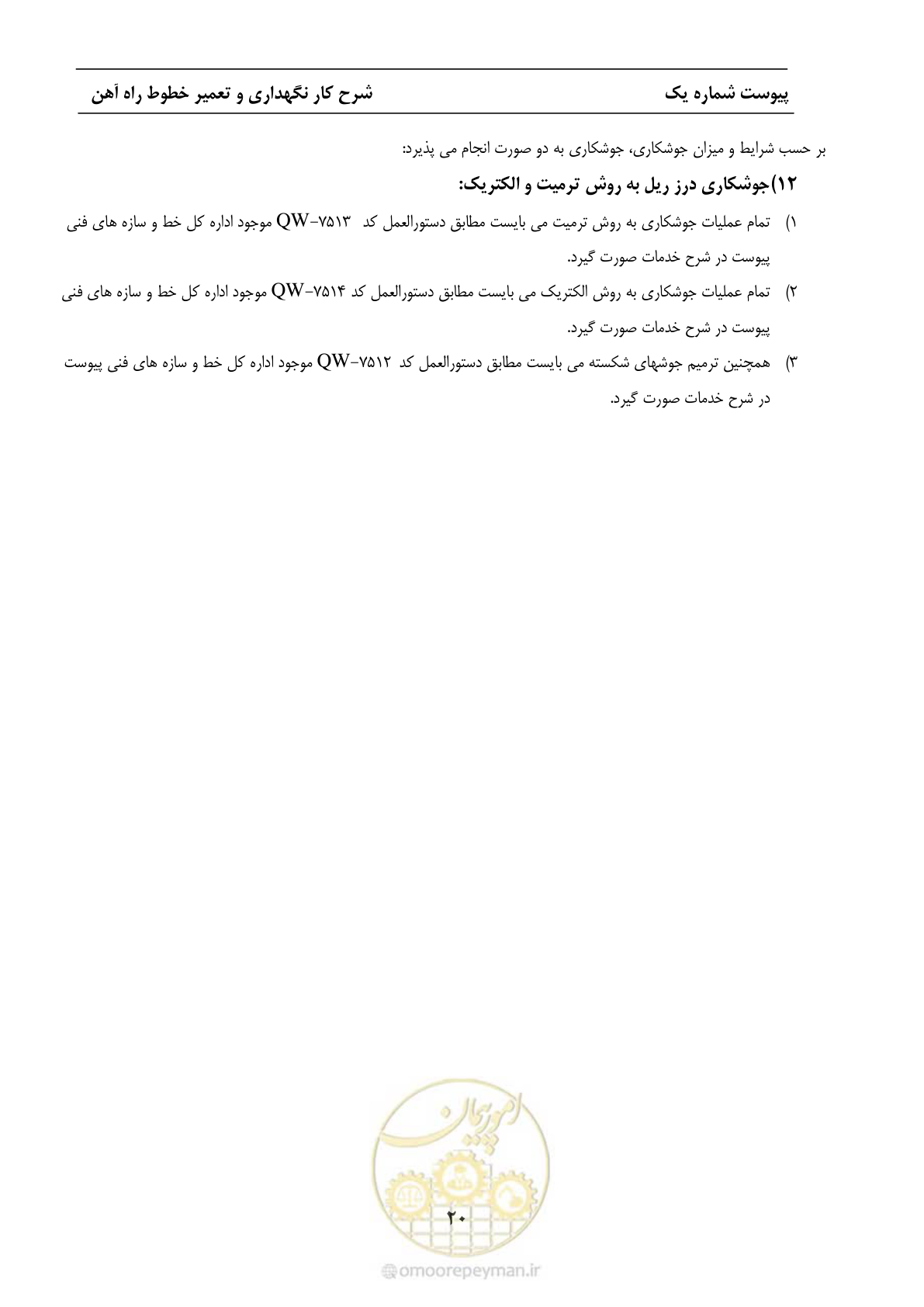 صفحه 27 از 68