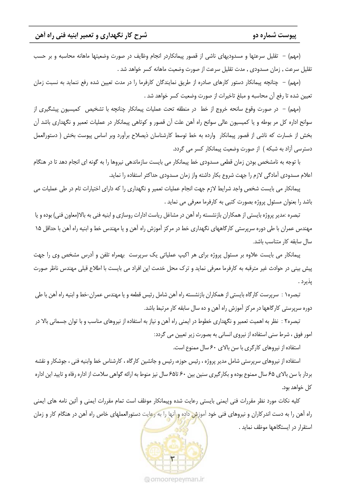 صفحه 30 از 68