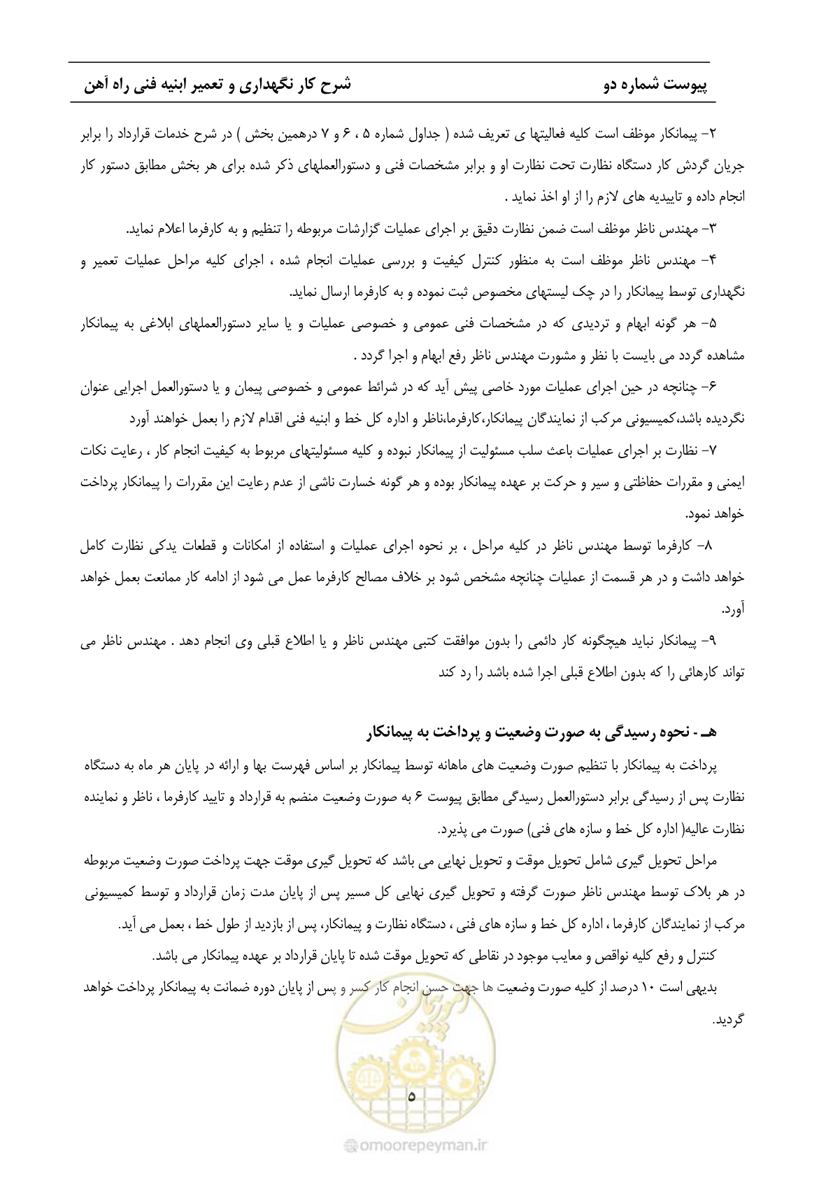 صفحه 32 از 68