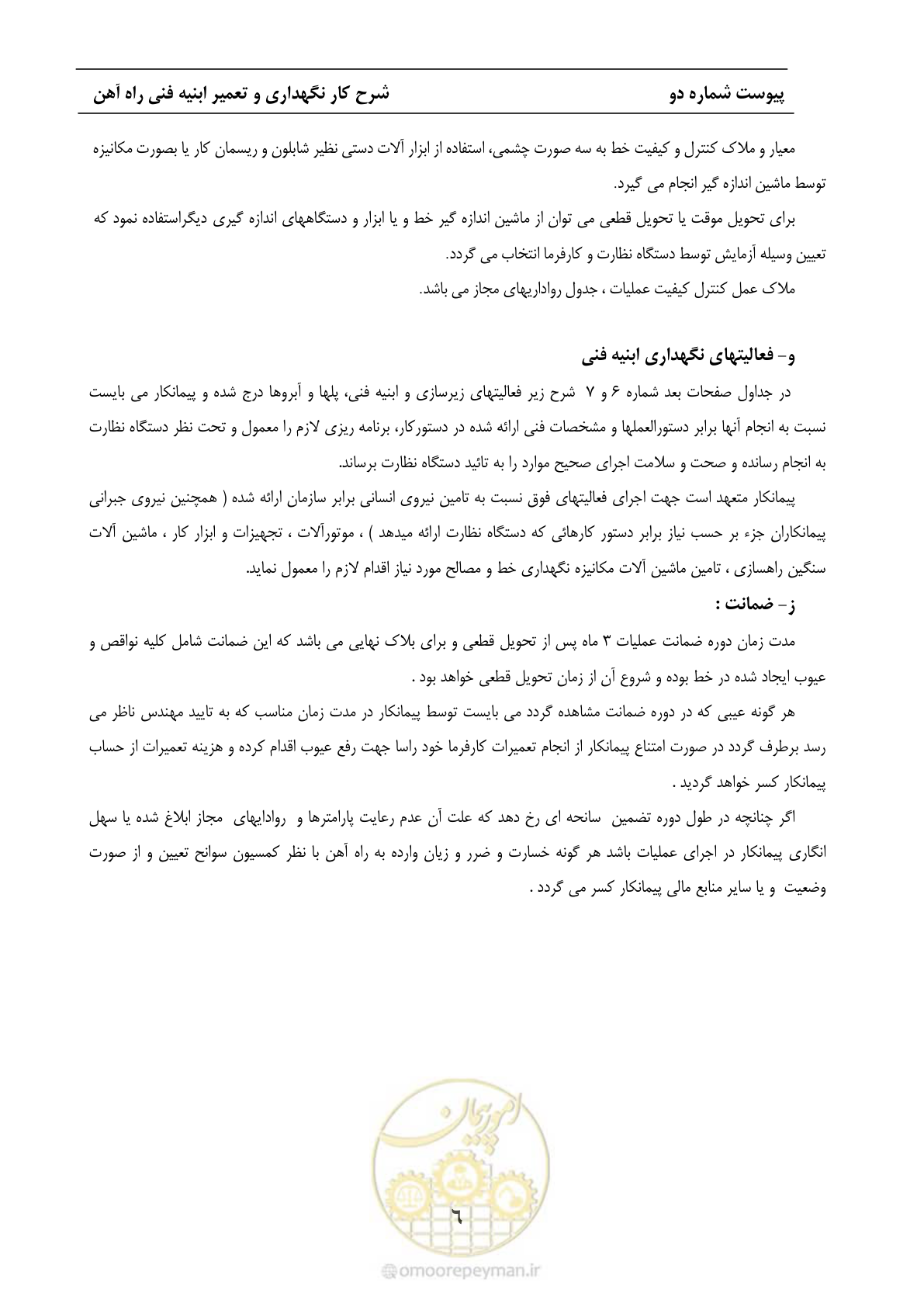 صفحه 33 از 68