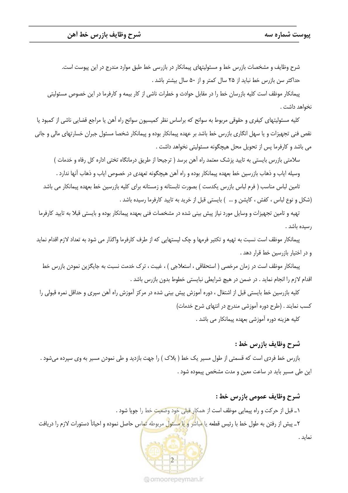 صفحه 40 از 68