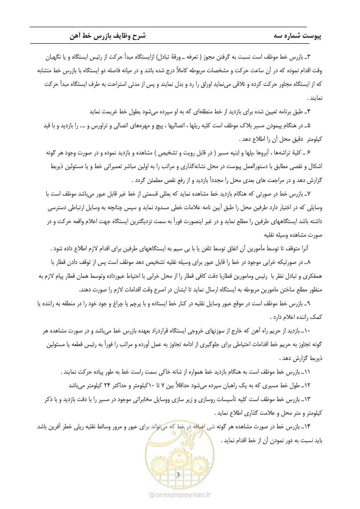 صفحه 41 از 68