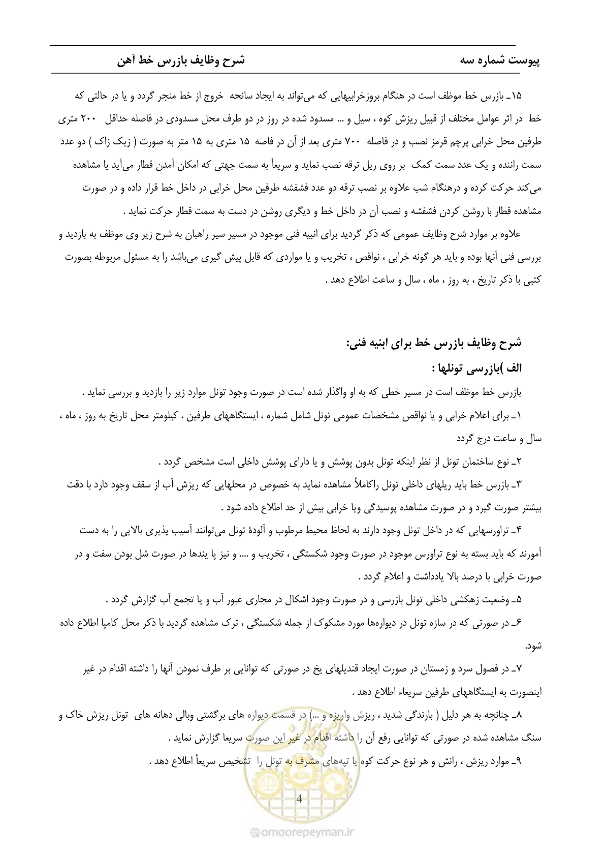 صفحه 42 از 68