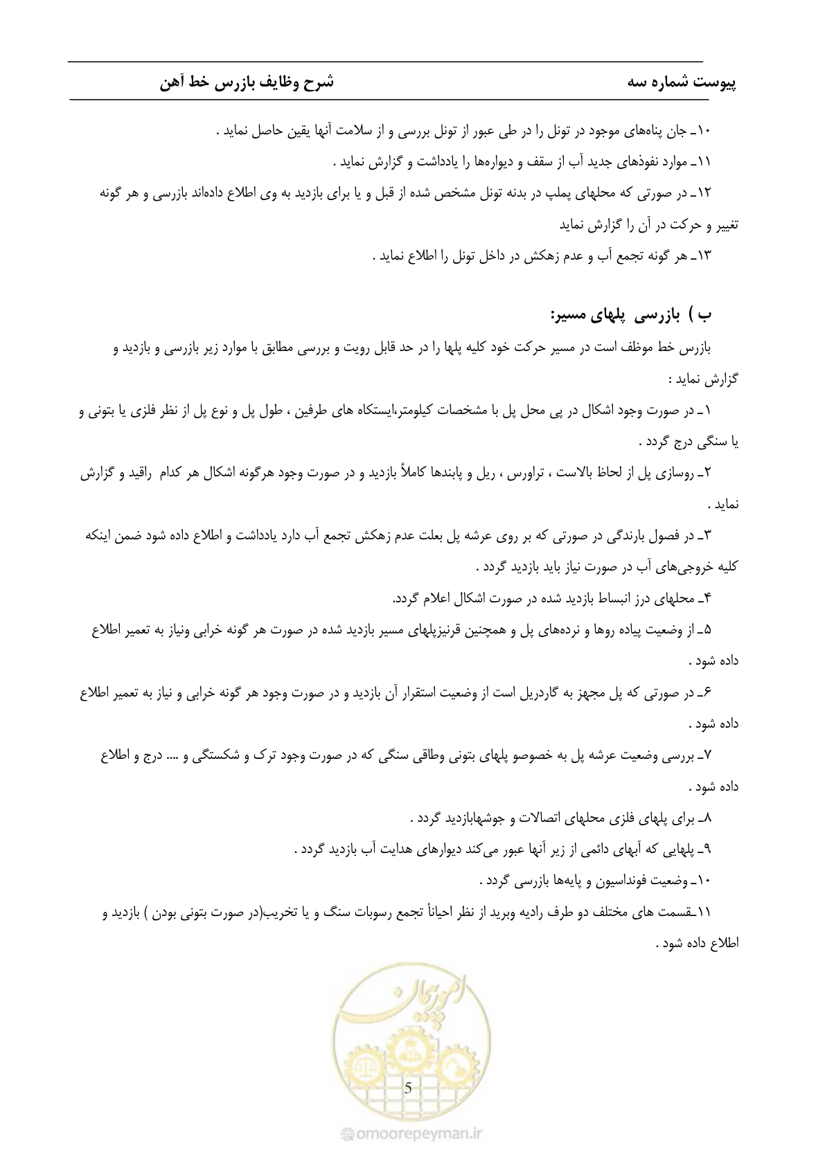 صفحه 43 از 68