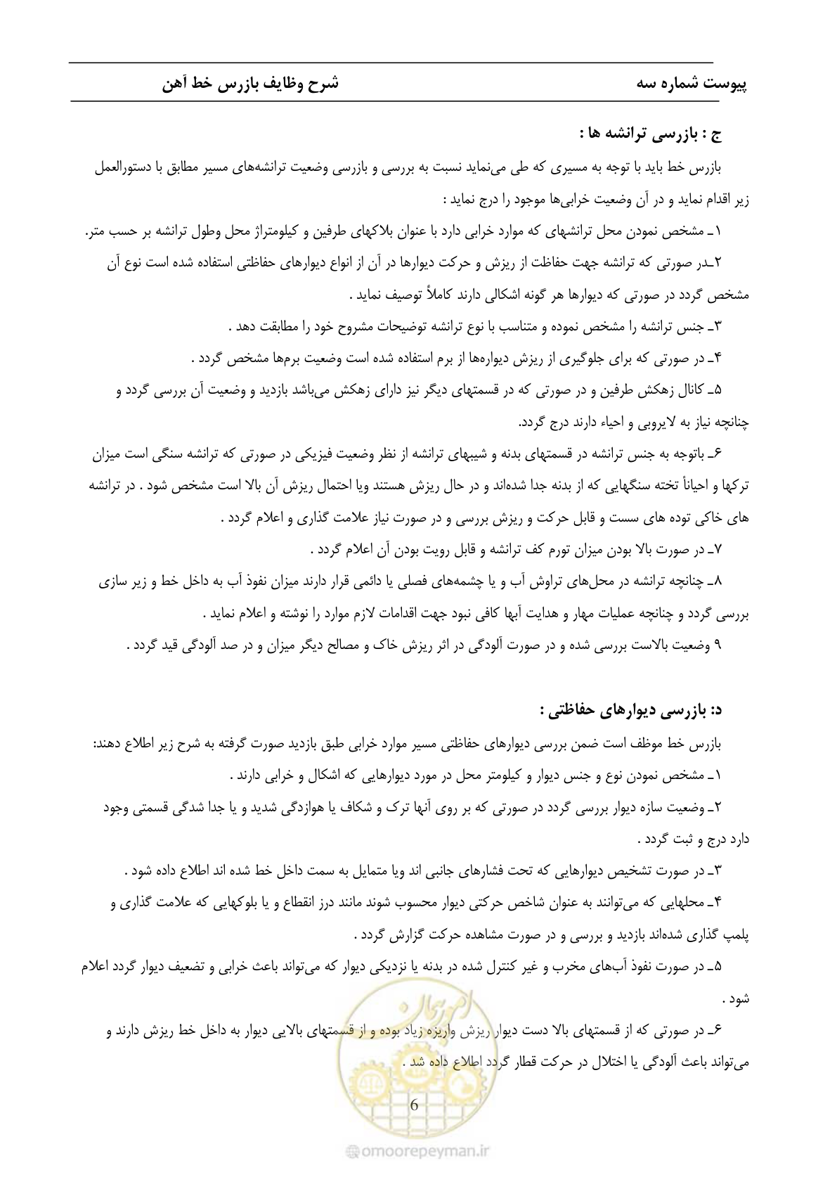 صفحه 44 از 68