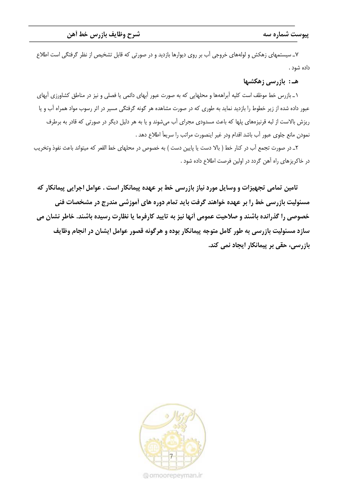 صفحه 45 از 68
